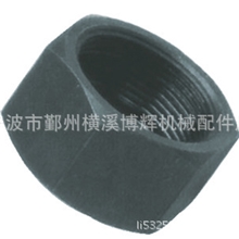 供应非标六角四方异形圆螺母加工，卫浴五金件，卫浴螺丝零件加工