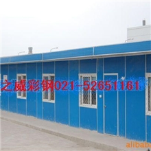 供应搭建彩钢板活动房