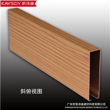 木纹铝方通U型挂片天花凯诗迪铝天花