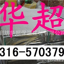 厂家直销防火复合保温板------玻镁岩棉复合板