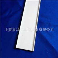 生产销售塑钢型材、异型材，全国供应华裕塑钢