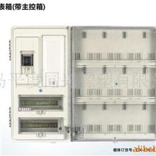 供应单相十二户电表箱（带主控箱）