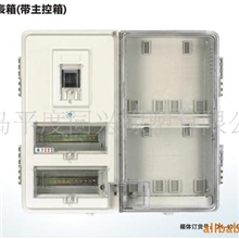 厂家供应单相四户电表箱（带主控箱）