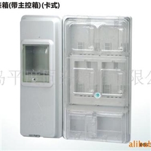 供应单相四户电表箱（带主控箱）（卡式）