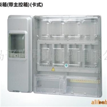 提供单相八户电表箱（带主控箱）（卡式）