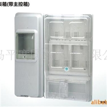 供应单相四户电表箱（带主控箱）