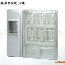 供应单相六户电表箱（带主控箱）（卡式）