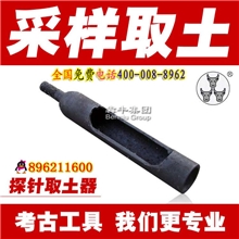 【厂家直销】犇牛洛阳铲探针扎杆钢钎配件取土器全国直销