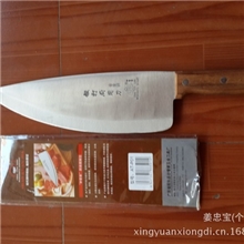 供应妙管家牛肉刀