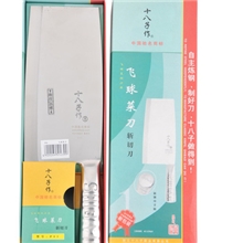供应十八子作菜刀