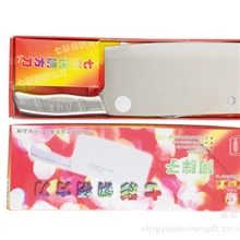 供应阿胖子系列菜刀