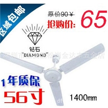 批发正宗钻石1400MM吊扇56寸