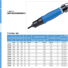 特价销售台湾美之岚全自动R系列下压启动气动起子