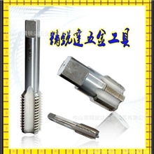 ==供应直槽丝锥(丝攻)==