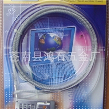 1.2米新款密码电脑锁（专利产品，仿造必究）3.2元