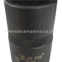 工具.五金工具.手动工具.气动套筒.汽车专用工具.套筒扳手