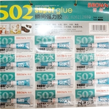供应瞬间胶502强力胶水合成胶粘剂日美博郎品牌货号0305