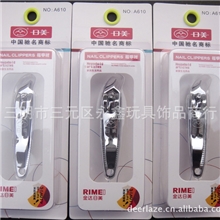 供应日美牌A610指甲钳不锈钢指甲钳剪刀修甲美甲斜口修甲刀