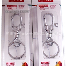 供应日美钥匙扣锁扣锁匙扣精美挂件A201不锈钢钥匙扣