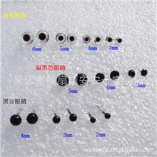 玩偶公仔泰迪熊黑豆眼玻璃眼睛动物眼睛200对/包