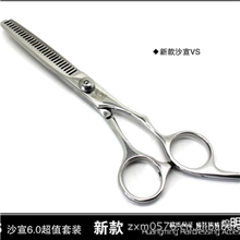 居家必备沙宣纯钢理发剪刀美发剪刀打薄剪牙剪削发剪[C0030]