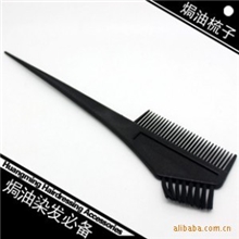 专业美发焗油刷染发刷.染发梳子.焗油梳家庭轻松染发[A0150]