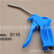 D110新款吹尘枪汽保专用质量好口碑好气枪