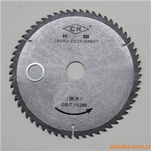 供应批发长恒硬质合金锯片7寸60齿木工锯片割草机绿篱机