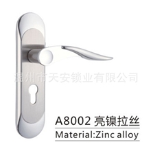 【固睿安】厂家直销各种执手门锁防盗门锁A8002亮镍拉丝