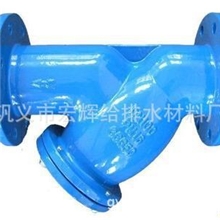 供应Y型大体过滤器