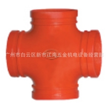 供应四通沟槽四通消防管道配件沟槽管件卡箍四通正四通