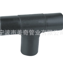 厂家常年直销供应优质热熔等径三通/电熔管件