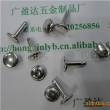 大量供应库存8*12mm双面撞钉,磨菇钉,四合扣,饰品配件