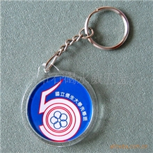 供应饰品环保钥匙圈