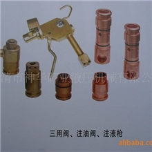 供应矿用液压机械元件三用阀系列.注液枪