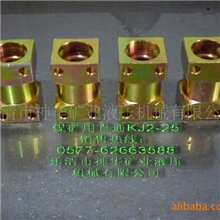 供应矿用液压机械管路配件直通KJ2-25