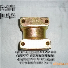 供应矿用直通煤矿纵采配件KJ2-38