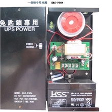 科升K&S-P904一体锁专用电源带后背电池报警功能一体锁专用