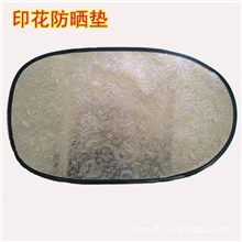 批发印花防晒坐垫摩托车防晒垫电动车坐垫防晒垫遮阳垫