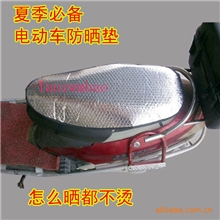 批发踏板车防晒垫电动车防晒垫摩托车防晒垫太阳晒不发烫