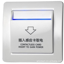 第吉尔酒店感应门锁专卡专用一对一插卡取电开关
