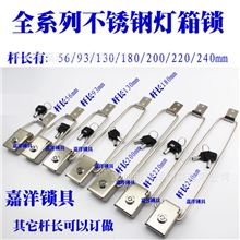 候车亭灯箱锁灯箱锁扣灯箱锁广告箱扣不锈钢灯箱锁站台锁