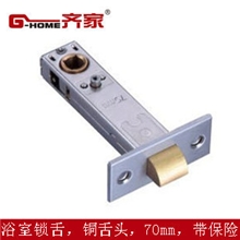 供应浴室锁舌，60/70通道铜锁舌，浴室锁舌，欧式浴室锁配件