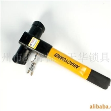 供应好得乐T型锁方向盘锁防盗锁.319