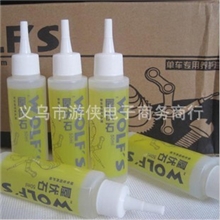 wolf屋伏石自行车山地车养护油/润滑油/链条油/单车养护油装备