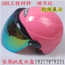 头盔批发摩托车头盔夏天头盔电动车头盔小额批发支持混批