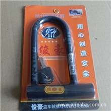 厂家直销俊豪高档自行车锁抗12吨液压剪锁