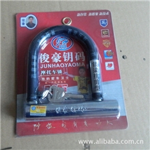 厂家直销俊豪小U型自行车锁