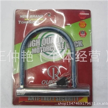 OUKAIDAU型锁/摩托车锁/电动车锁/自行车锁/防盗锁516