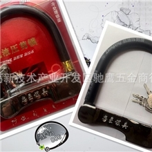 供应摩托车U锁886及其他型号的看液压剪摩托车锁